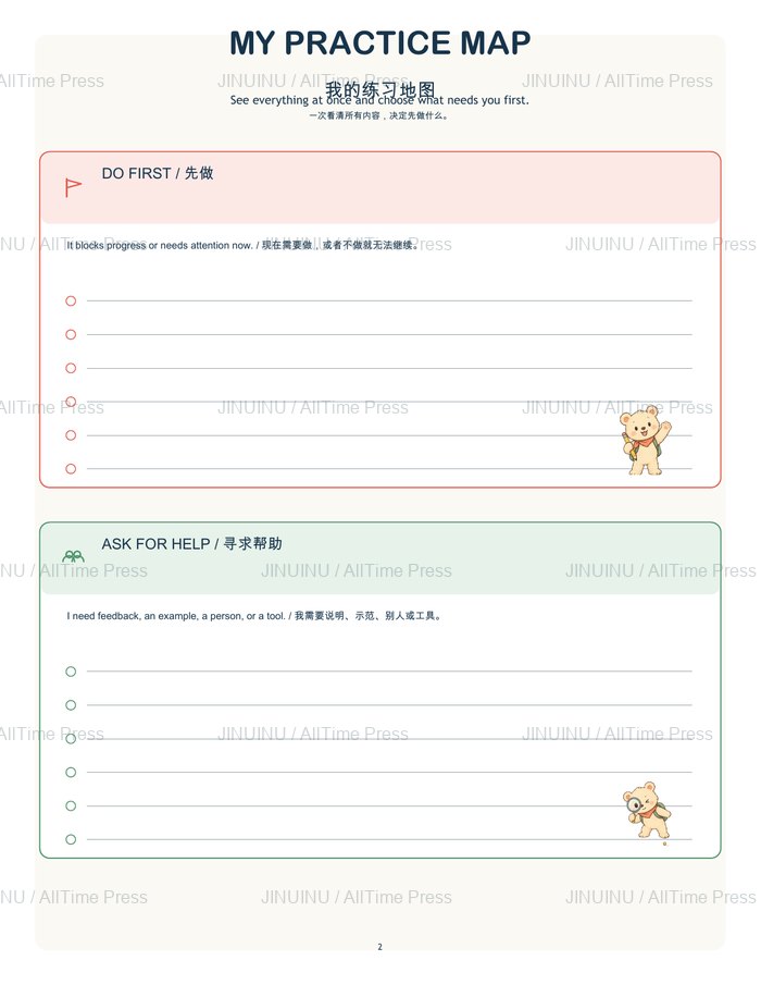 English + Simplified Chinese · Standard-color · Practice Map