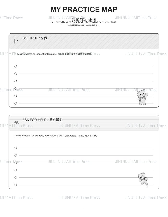 English + Simplified Chinese · Black-and-white · Practice Map