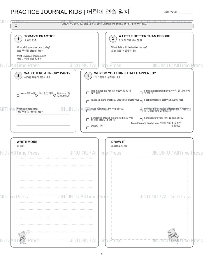 English + Korean · Black-and-white · Entry, left page