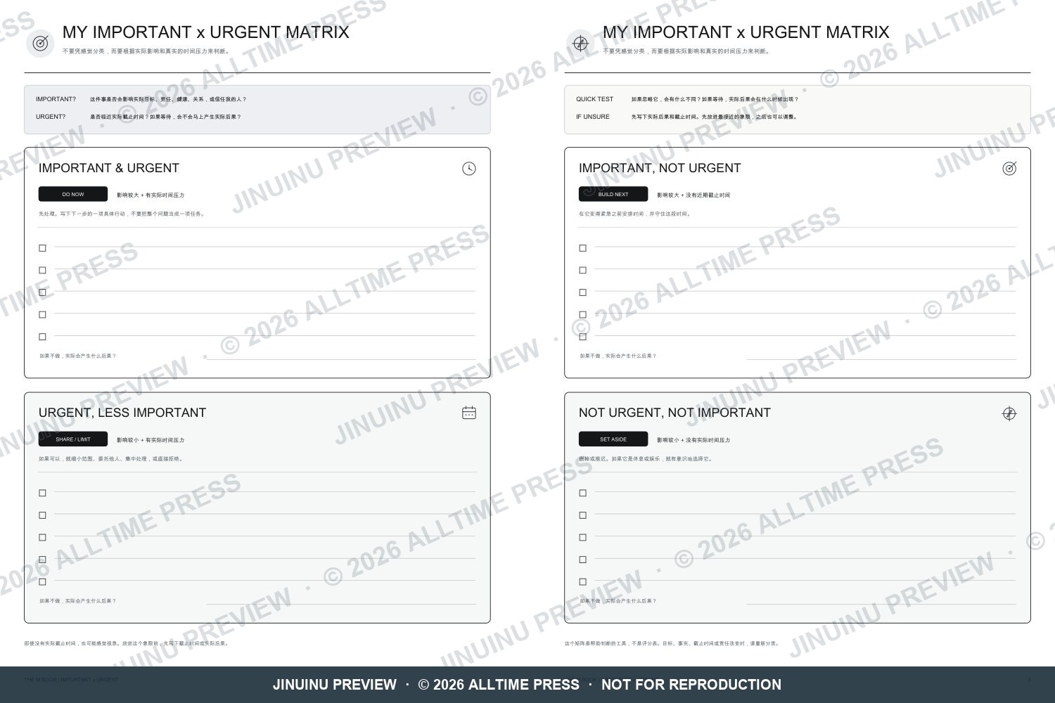 chinese edition · matrix page
