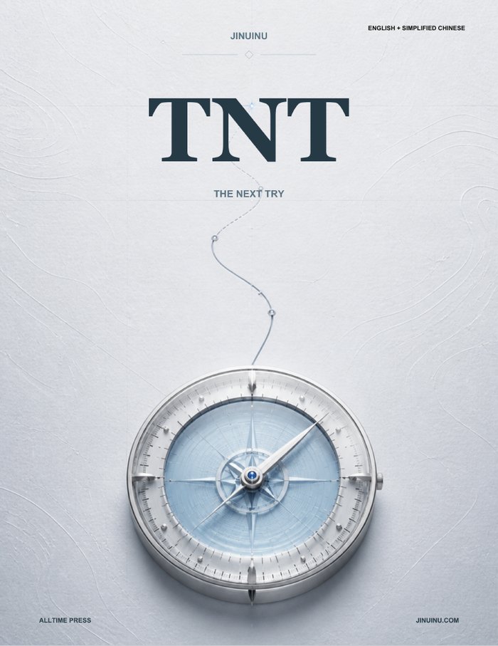 TNT, English + Simplified Chinese · 60-entry edition cover