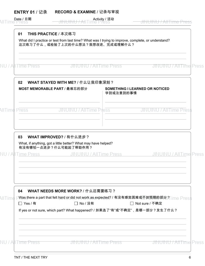 English + Simplified Chinese · Record & Examine